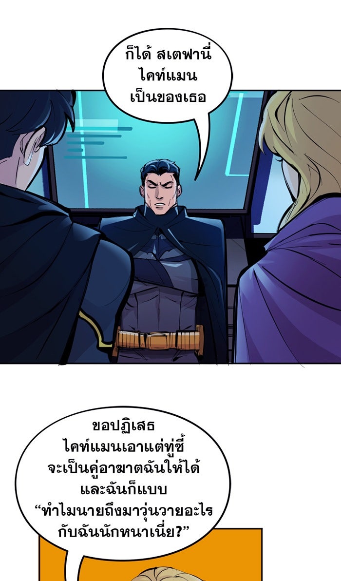 แบทแมน : การผจญภัยของครอบครัวเวย์น - หน้า 5