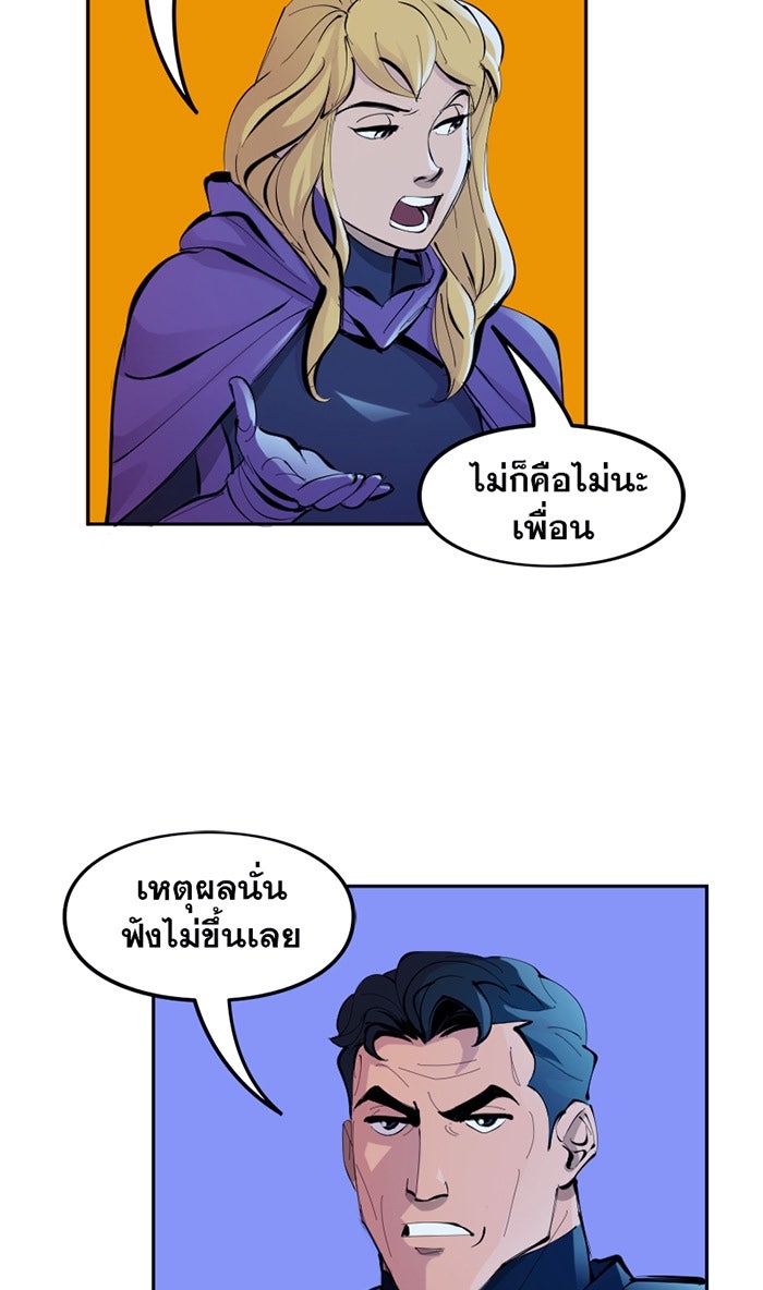 แบทแมน : การผจญภัยของครอบครัวเวย์น - หน้า 6