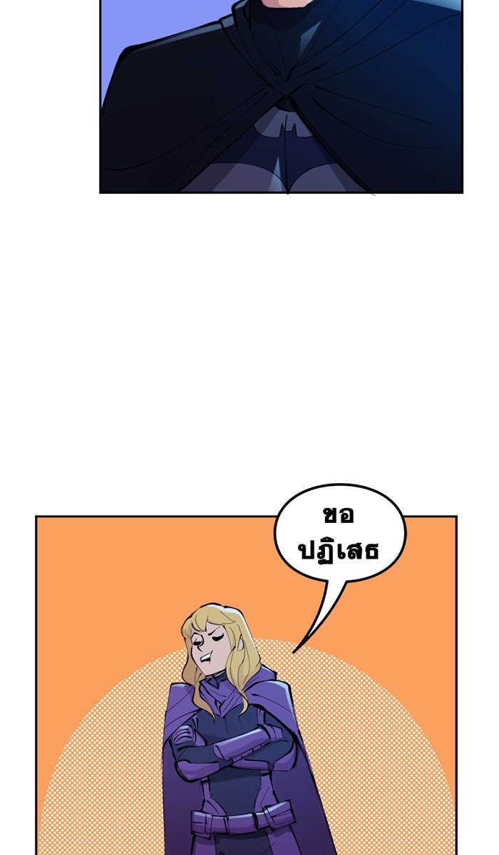 แบทแมน : การผจญภัยของครอบครัวเวย์น - หน้า 7