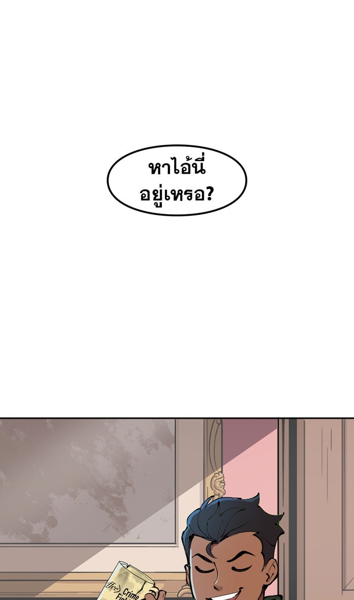 แบทแมน : การผจญภัยของครอบครัวเวย์น - หน้า 10