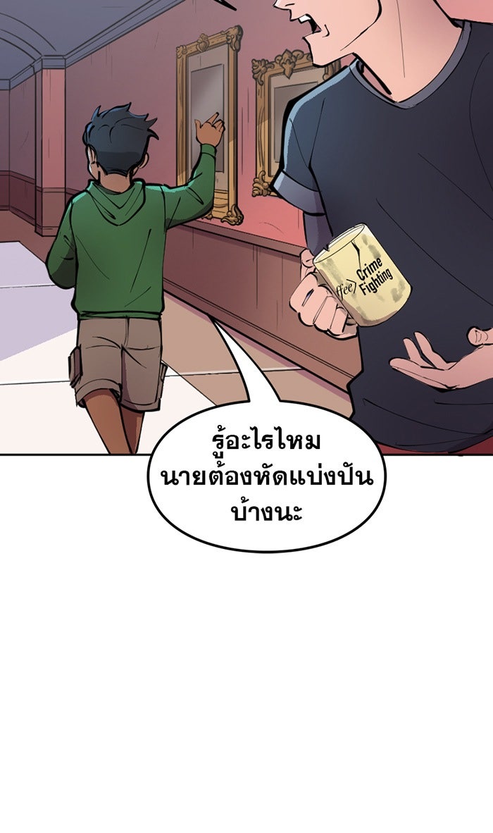 แบทแมน : การผจญภัยของครอบครัวเวย์น - หน้า 14