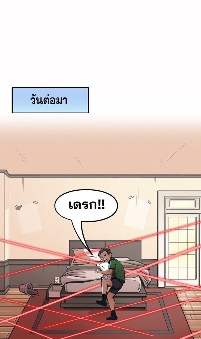 แบทแมน : การผจญภัยของครอบครัวเวย์น - หน้า 16