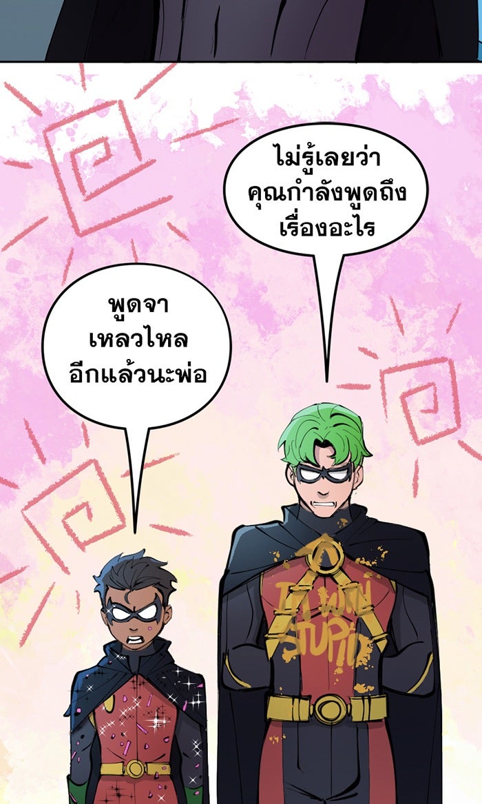 แบทแมน : การผจญภัยของครอบครัวเวย์น - หน้า 22