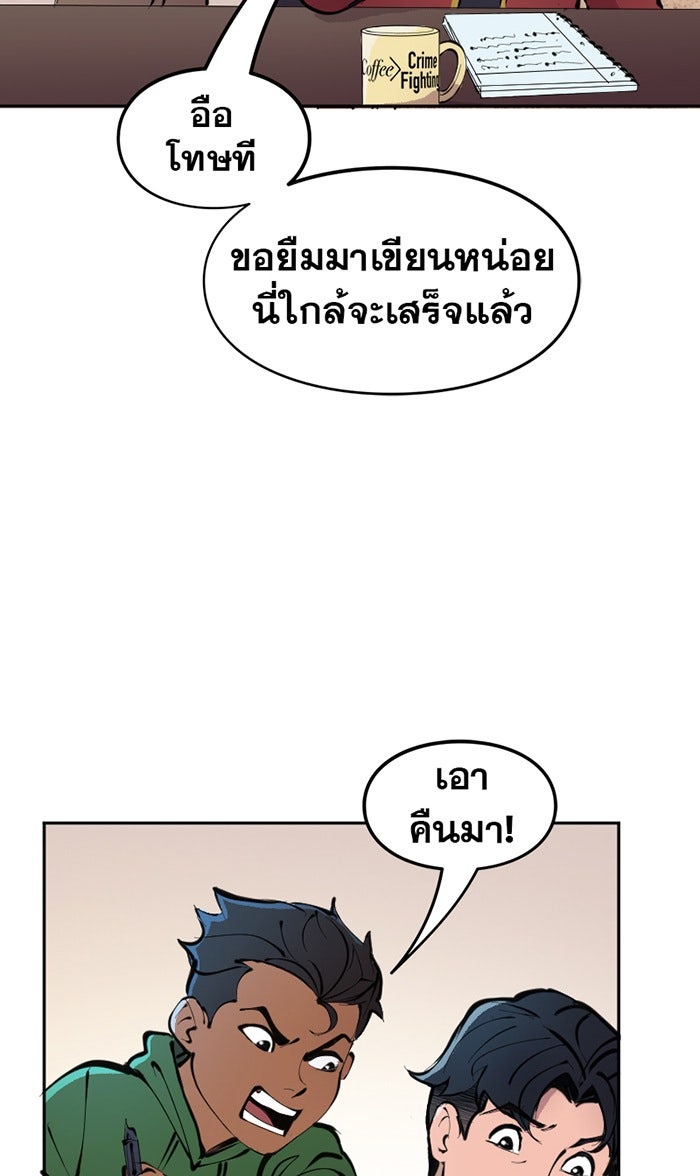 แบทแมน : การผจญภัยของครอบครัวเวย์น - หน้า 5