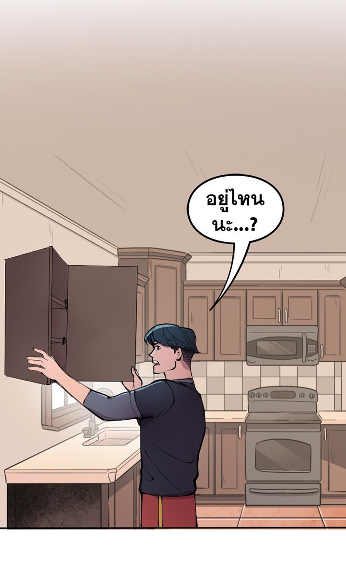 แบทแมน : การผจญภัยของครอบครัวเวย์น - หน้า 9