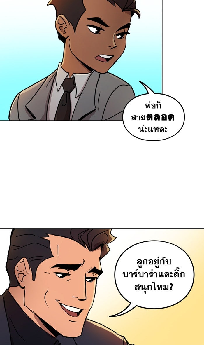 แบทแมน : การผจญภัยของครอบครัวเวย์น - หน้า 13