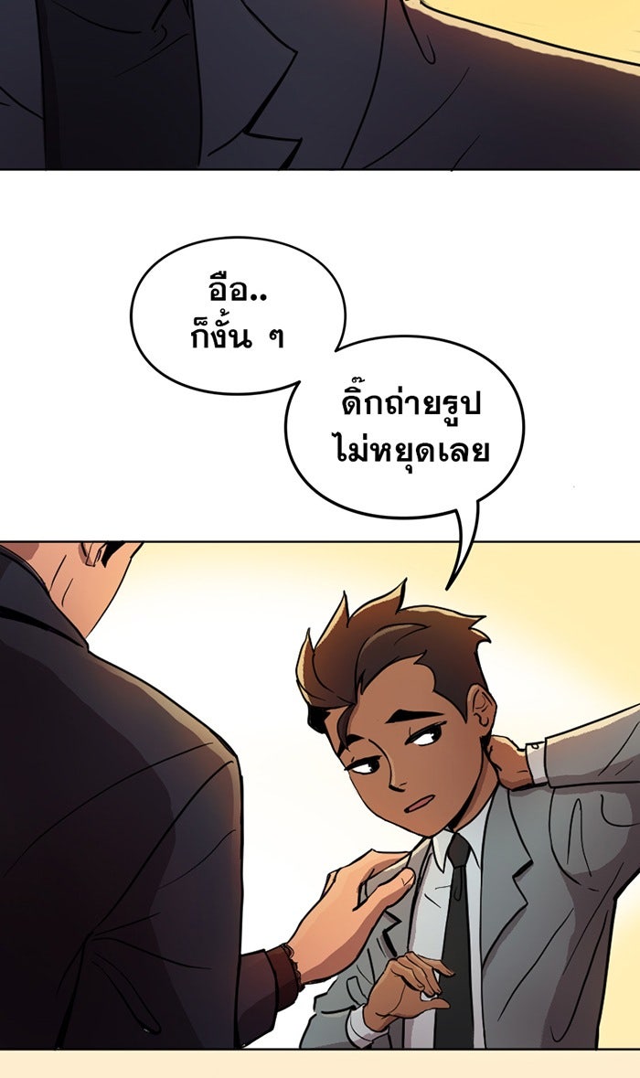 แบทแมน : การผจญภัยของครอบครัวเวย์น - หน้า 14