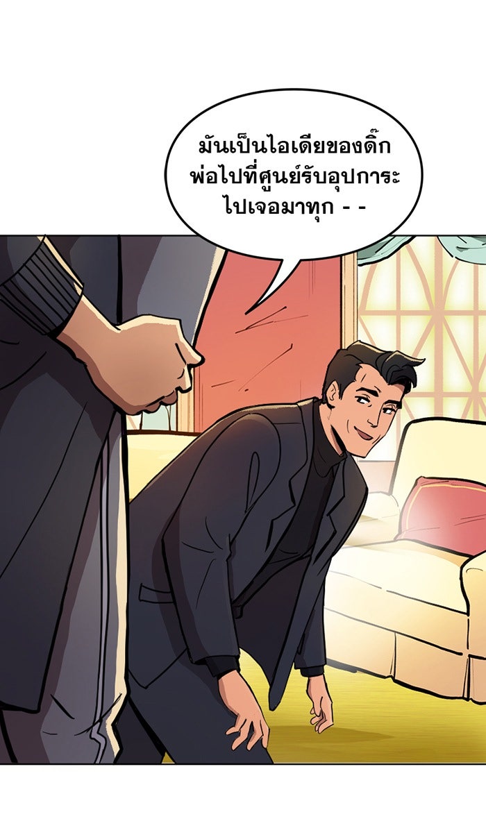 แบทแมน : การผจญภัยของครอบครัวเวย์น - หน้า 17