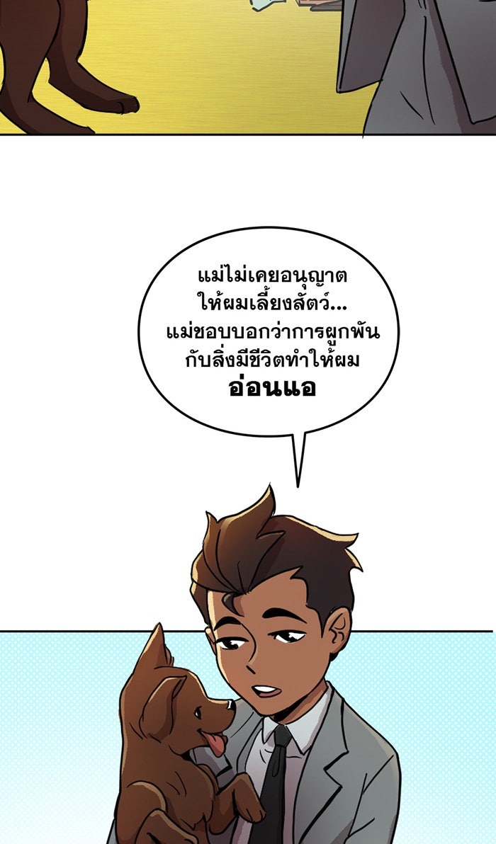 แบทแมน : การผจญภัยของครอบครัวเวย์น - หน้า 22