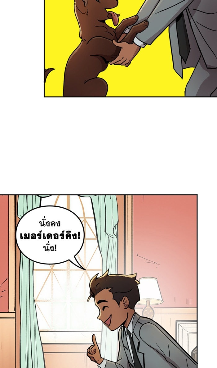 แบทแมน : การผจญภัยของครอบครัวเวย์น - หน้า 24
