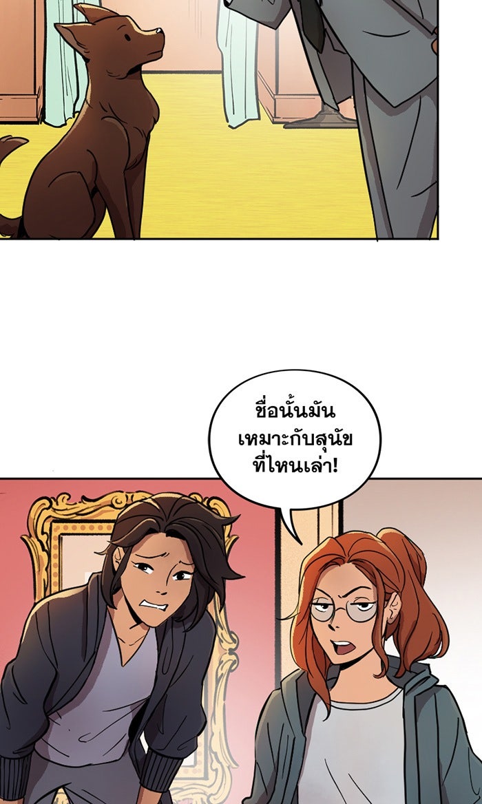 แบทแมน : การผจญภัยของครอบครัวเวย์น - หน้า 25