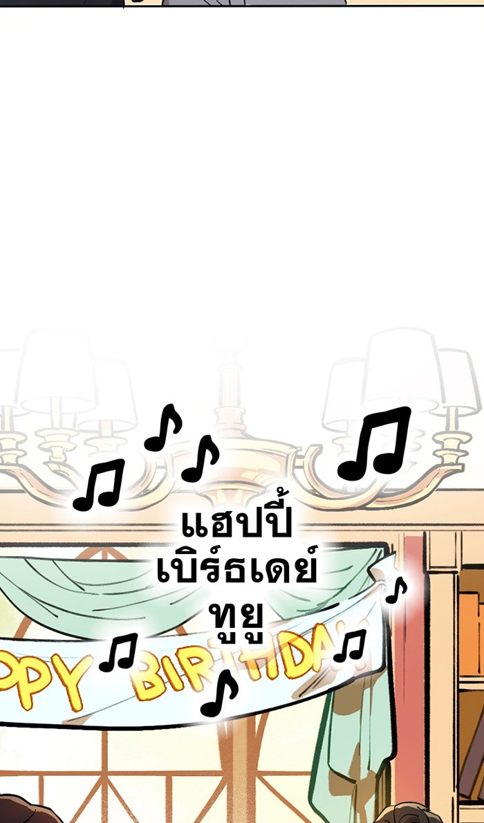 แบทแมน : การผจญภัยของครอบครัวเวย์น - หน้า 28
