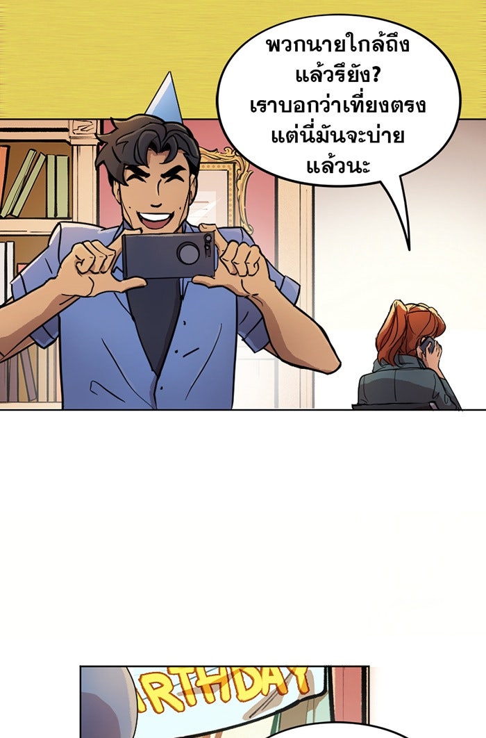 แบทแมน : การผจญภัยของครอบครัวเวย์น - หน้า 3