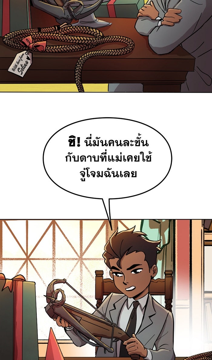 แบทแมน : การผจญภัยของครอบครัวเวย์น - หน้า 7
