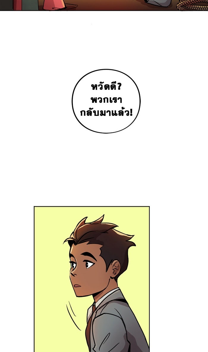 แบทแมน : การผจญภัยของครอบครัวเวย์น - หน้า 8