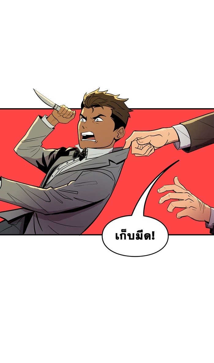 แบทแมน : การผจญภัยของครอบครัวเวย์น - หน้า 10