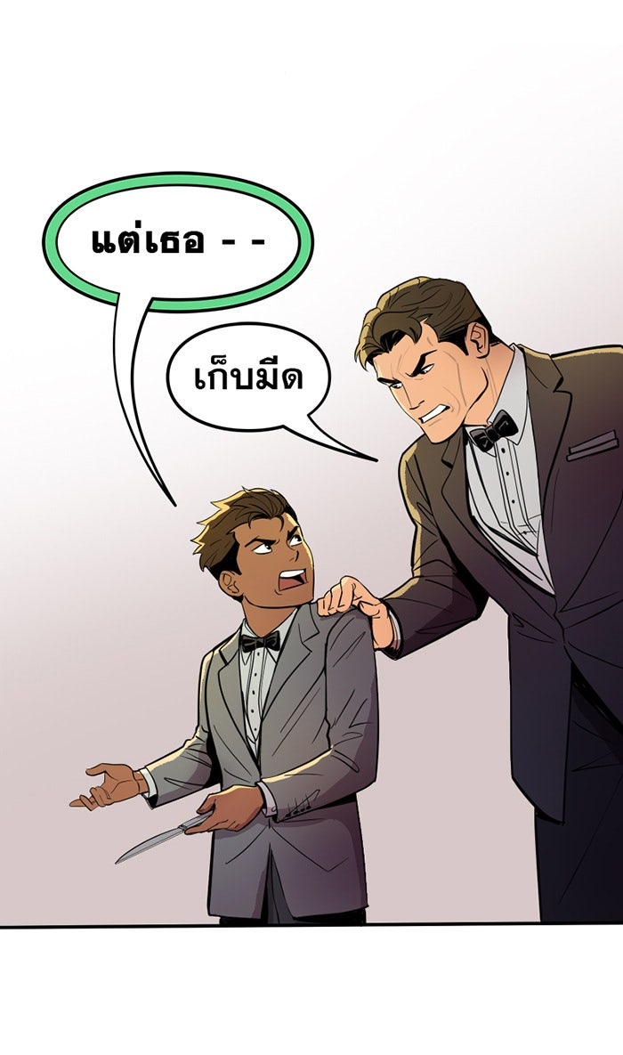 แบทแมน : การผจญภัยของครอบครัวเวย์น - หน้า 11