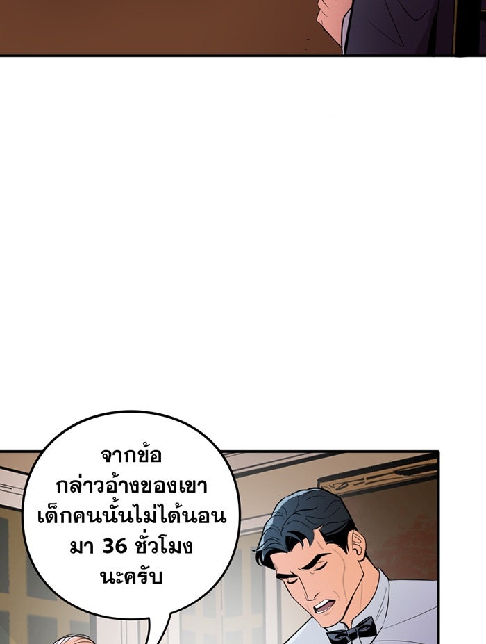 แบทแมน : การผจญภัยของครอบครัวเวย์น - หน้า 16