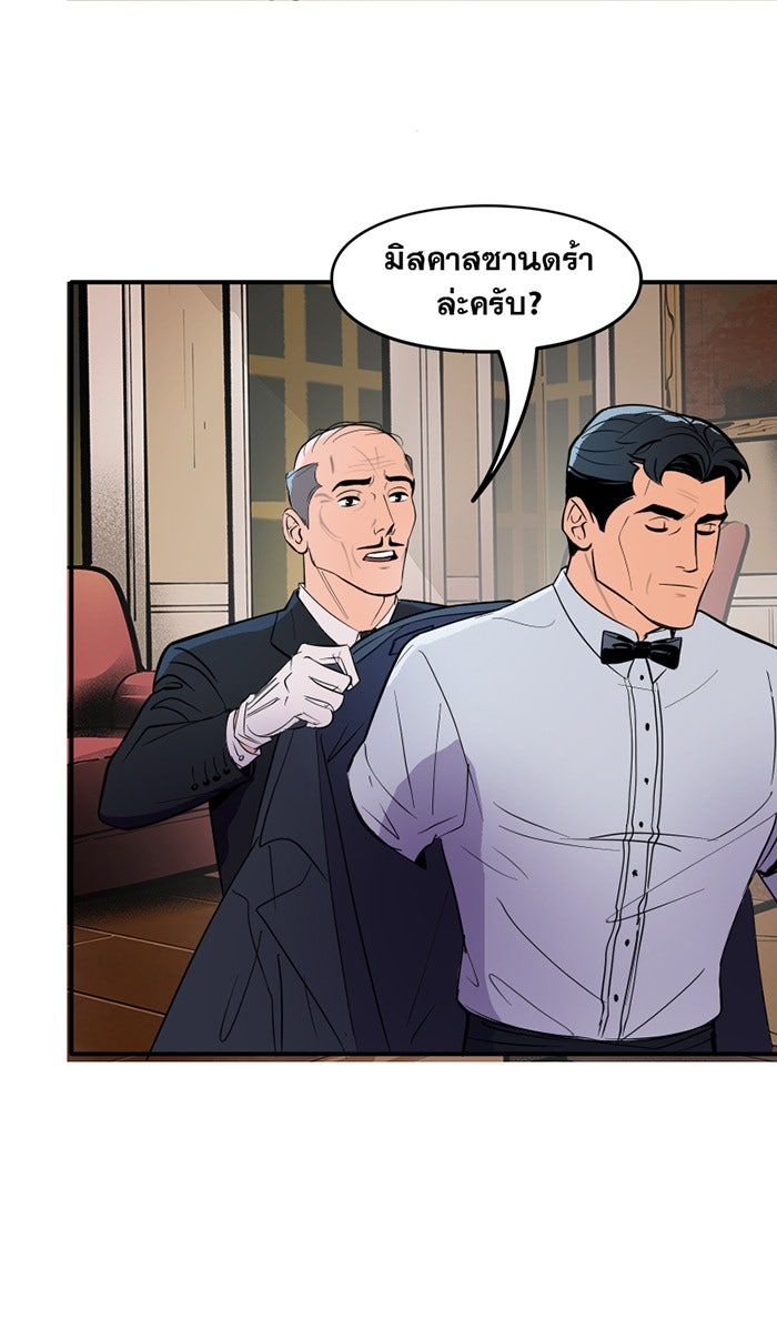 แบทแมน : การผจญภัยของครอบครัวเวย์น - หน้า 18