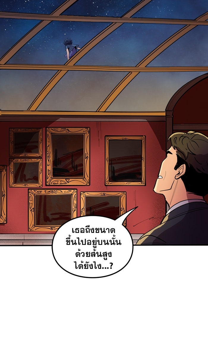แบทแมน : การผจญภัยของครอบครัวเวย์น - หน้า 20
