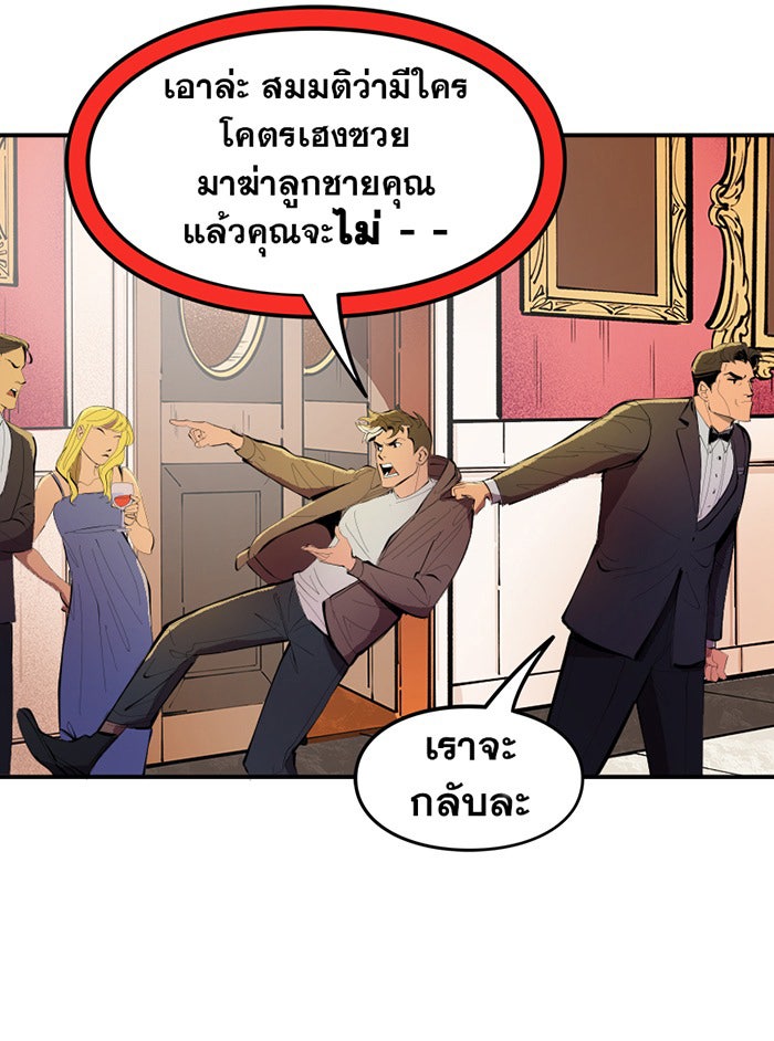 แบทแมน : การผจญภัยของครอบครัวเวย์น - หน้า 23