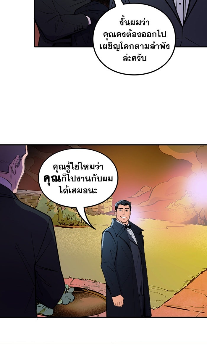 แบทแมน : การผจญภัยของครอบครัวเวย์น - หน้า 28
