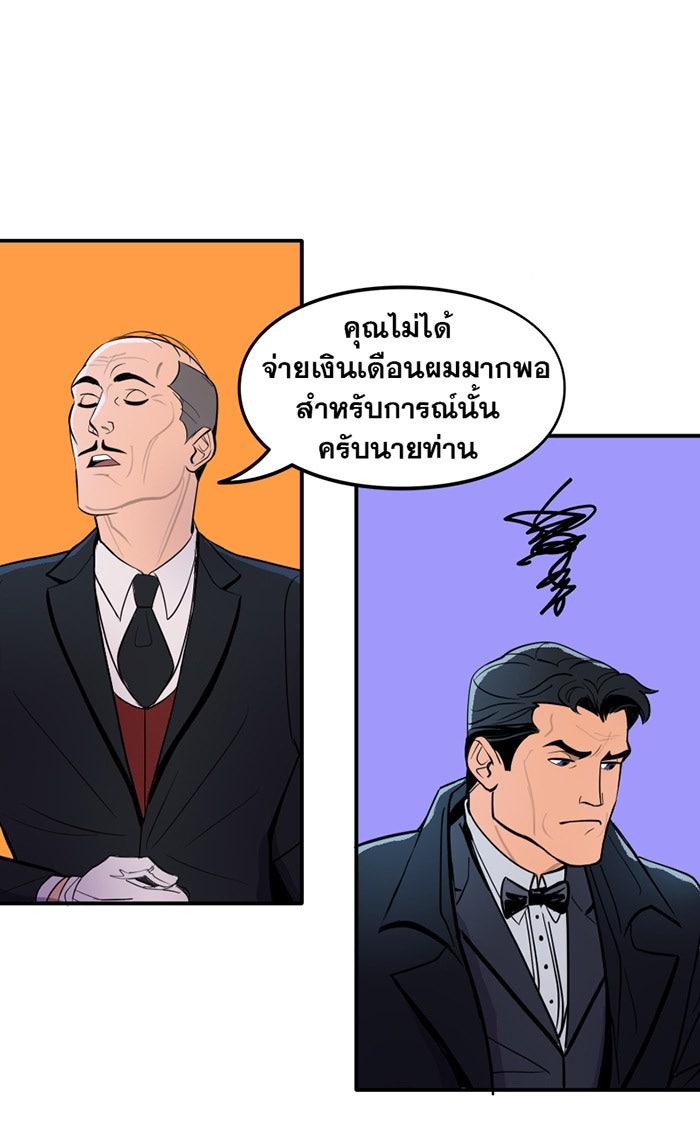 แบทแมน : การผจญภัยของครอบครัวเวย์น - หน้า 29