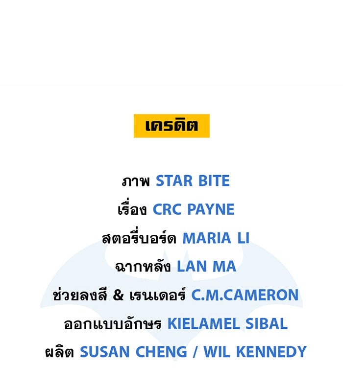 แบทแมน : การผจญภัยของครอบครัวเวย์น - หน้า 30