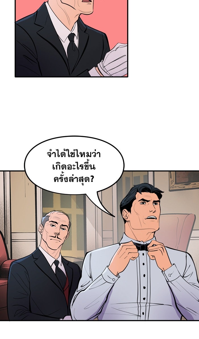 แบทแมน : การผจญภัยของครอบครัวเวย์น - หน้า 5