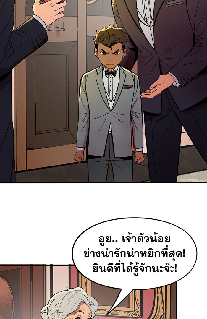 แบทแมน : การผจญภัยของครอบครัวเวย์น - หน้า 7
