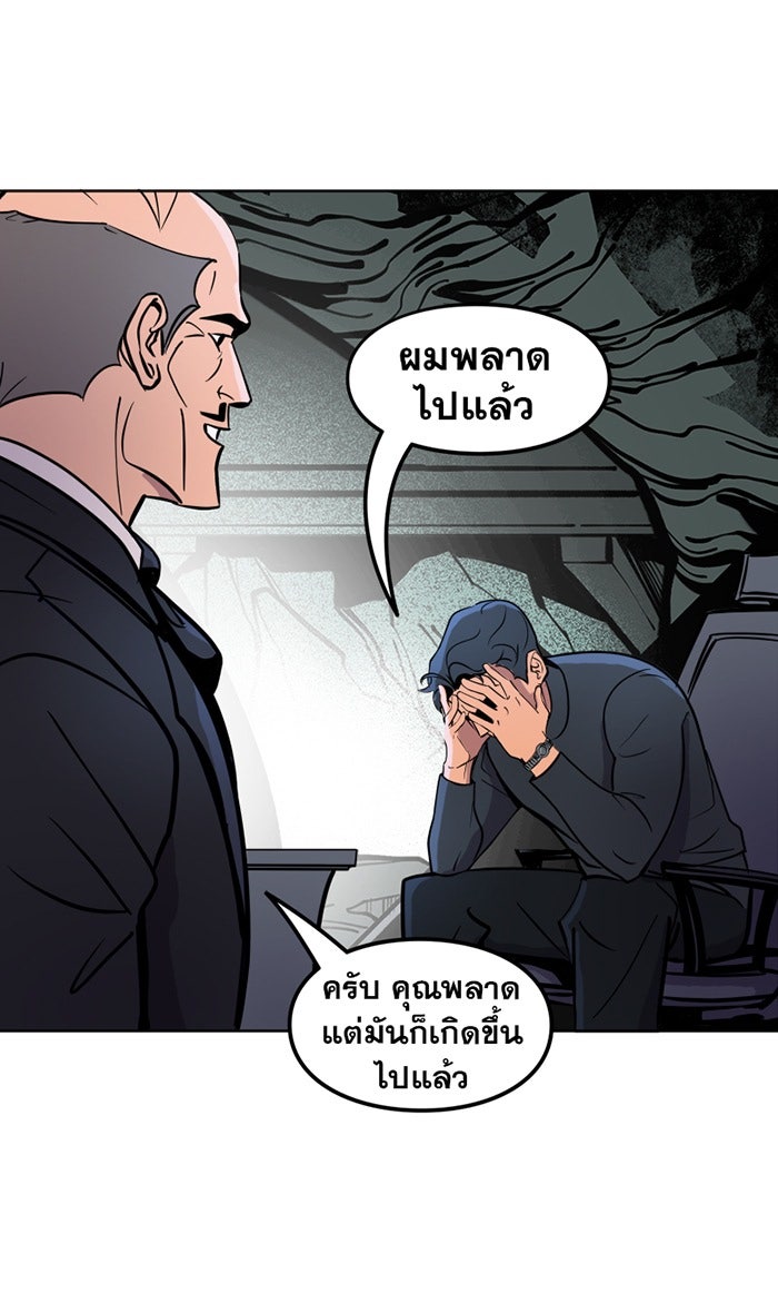 แบทแมน : การผจญภัยของครอบครัวเวย์น - หน้า 10