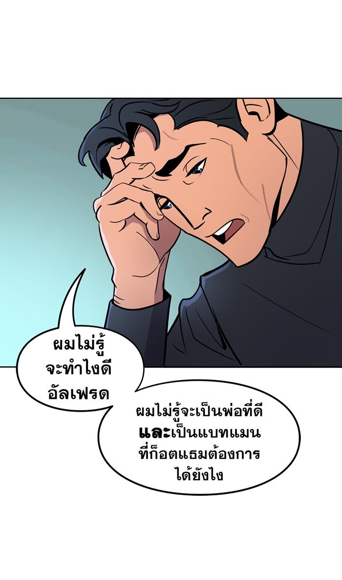 แบทแมน : การผจญภัยของครอบครัวเวย์น - หน้า 11