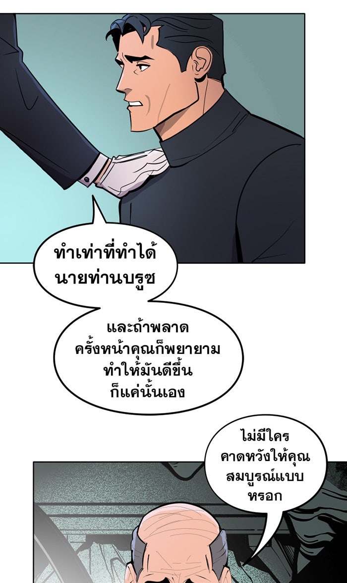 แบทแมน : การผจญภัยของครอบครัวเวย์น - หน้า 12