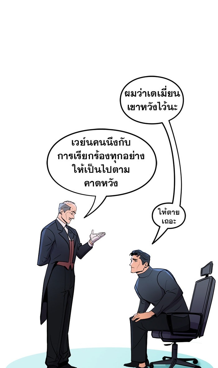 แบทแมน : การผจญภัยของครอบครัวเวย์น - หน้า 14