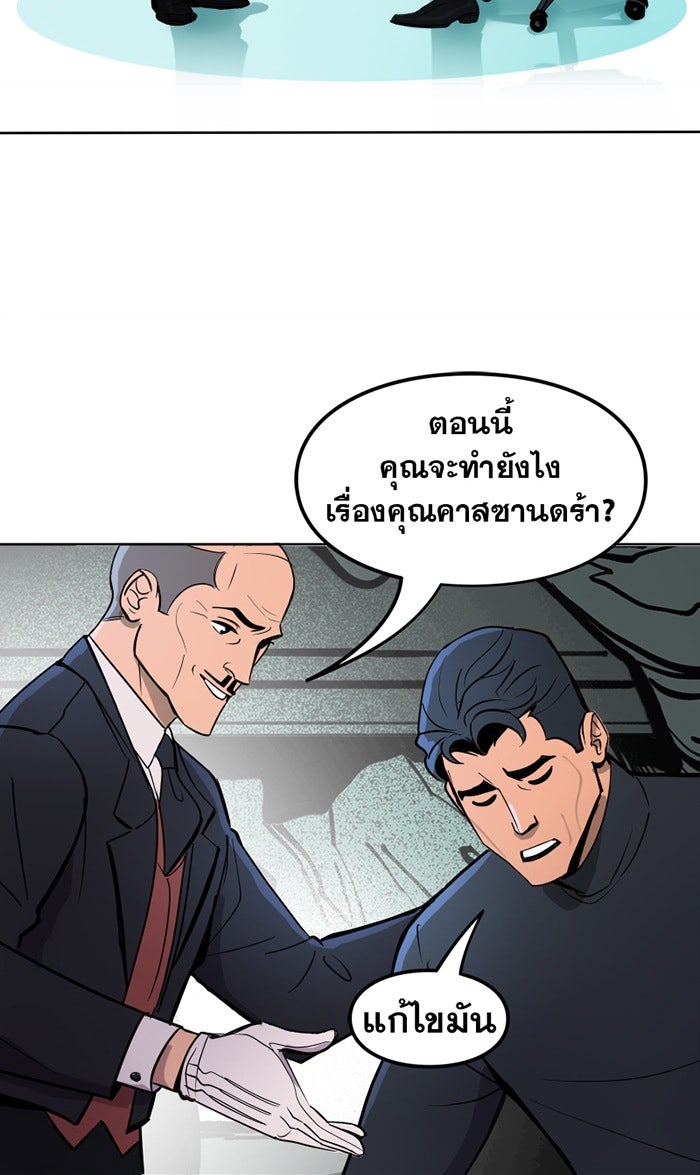 แบทแมน : การผจญภัยของครอบครัวเวย์น - หน้า 15