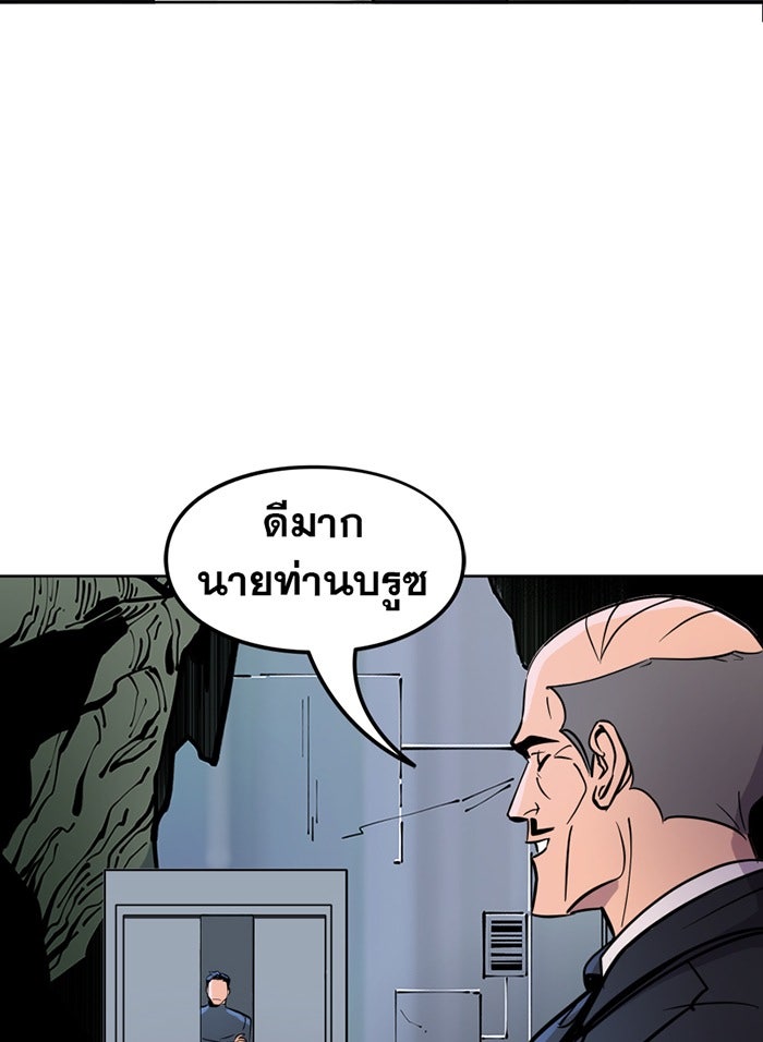 แบทแมน : การผจญภัยของครอบครัวเวย์น - หน้า 16