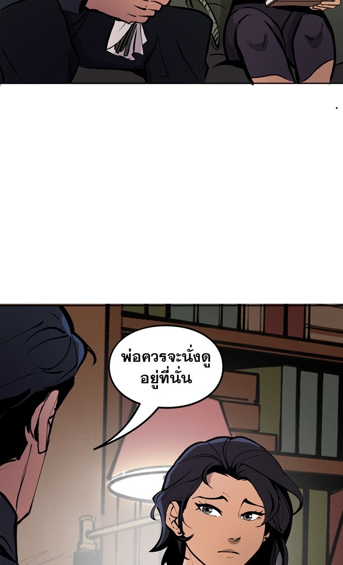 แบทแมน : การผจญภัยของครอบครัวเวย์น - หน้า 21