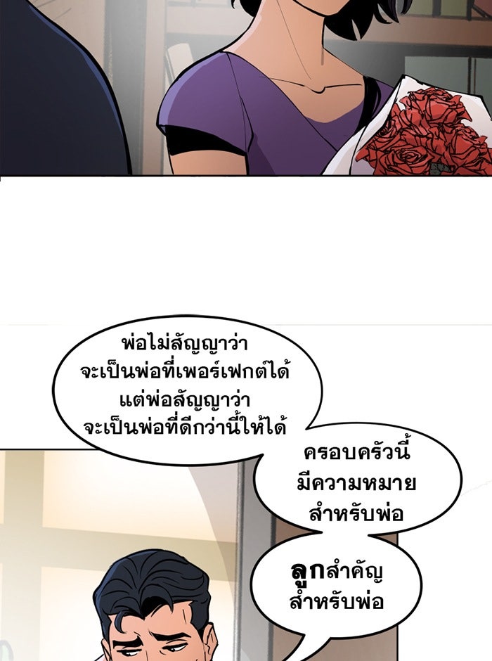 แบทแมน : การผจญภัยของครอบครัวเวย์น - หน้า 22