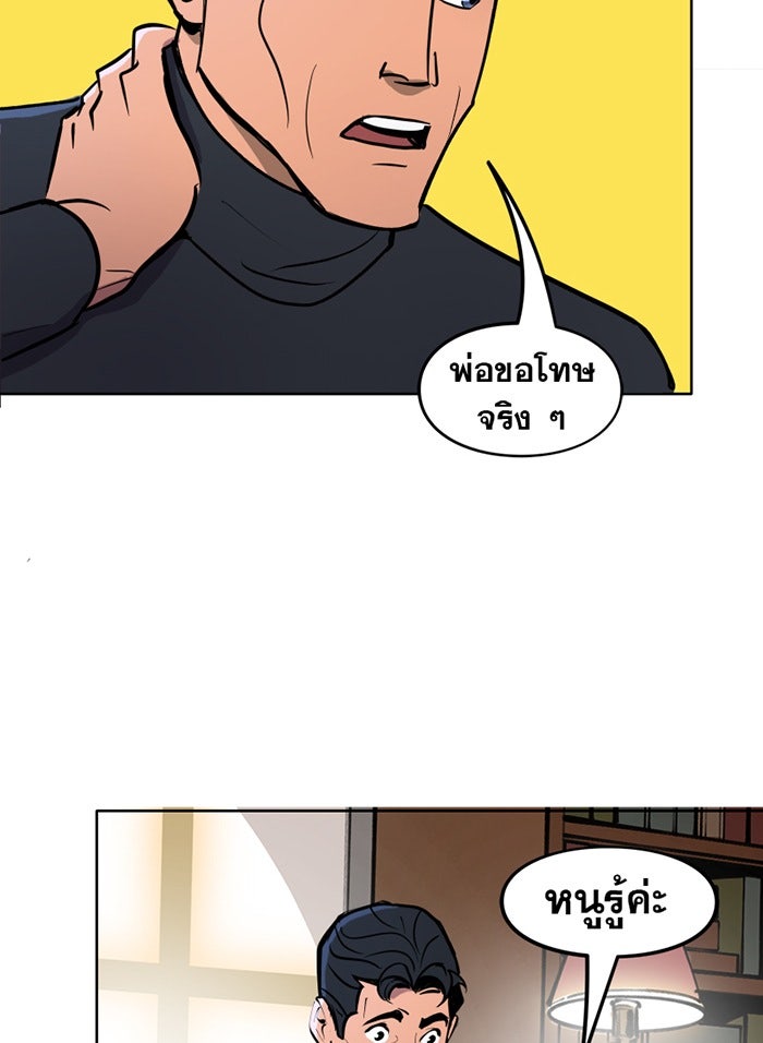 แบทแมน : การผจญภัยของครอบครัวเวย์น - หน้า 24