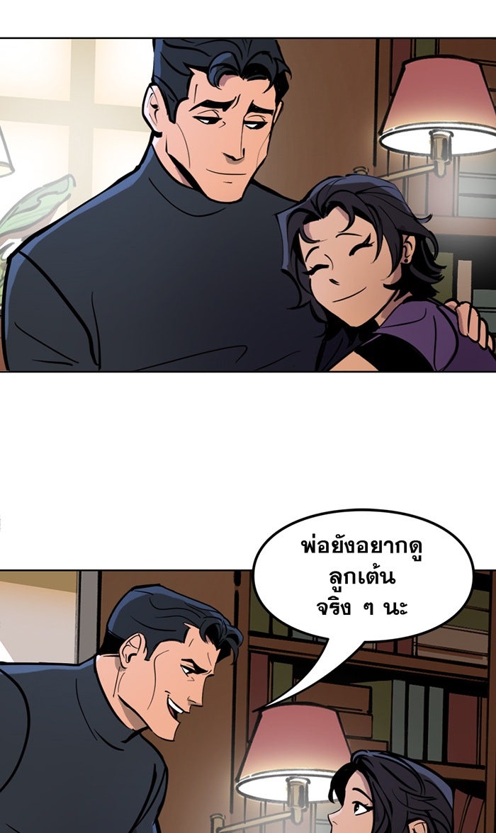 แบทแมน : การผจญภัยของครอบครัวเวย์น - หน้า 26