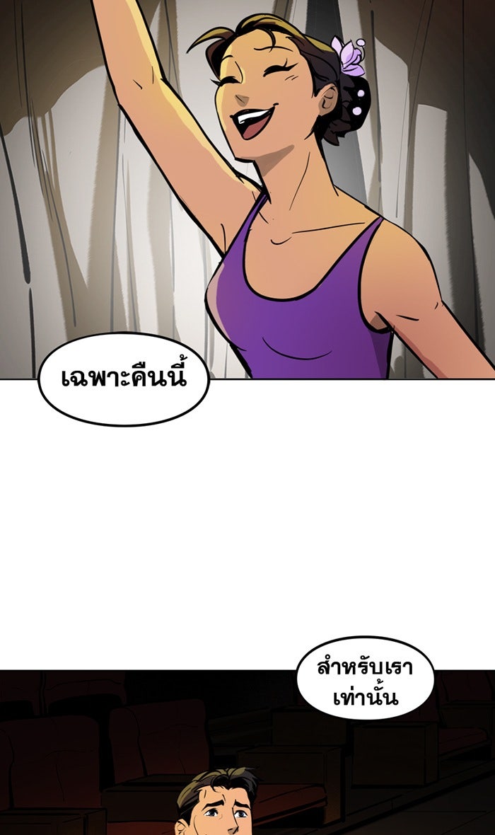 แบทแมน : การผจญภัยของครอบครัวเวย์น - หน้า 31