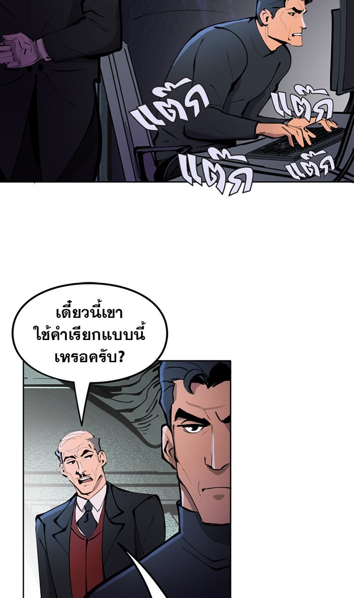 แบทแมน : การผจญภัยของครอบครัวเวย์น - หน้า 4