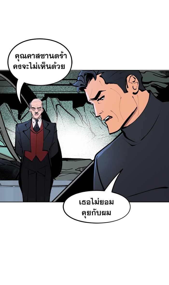 แบทแมน : การผจญภัยของครอบครัวเวย์น - หน้า 6