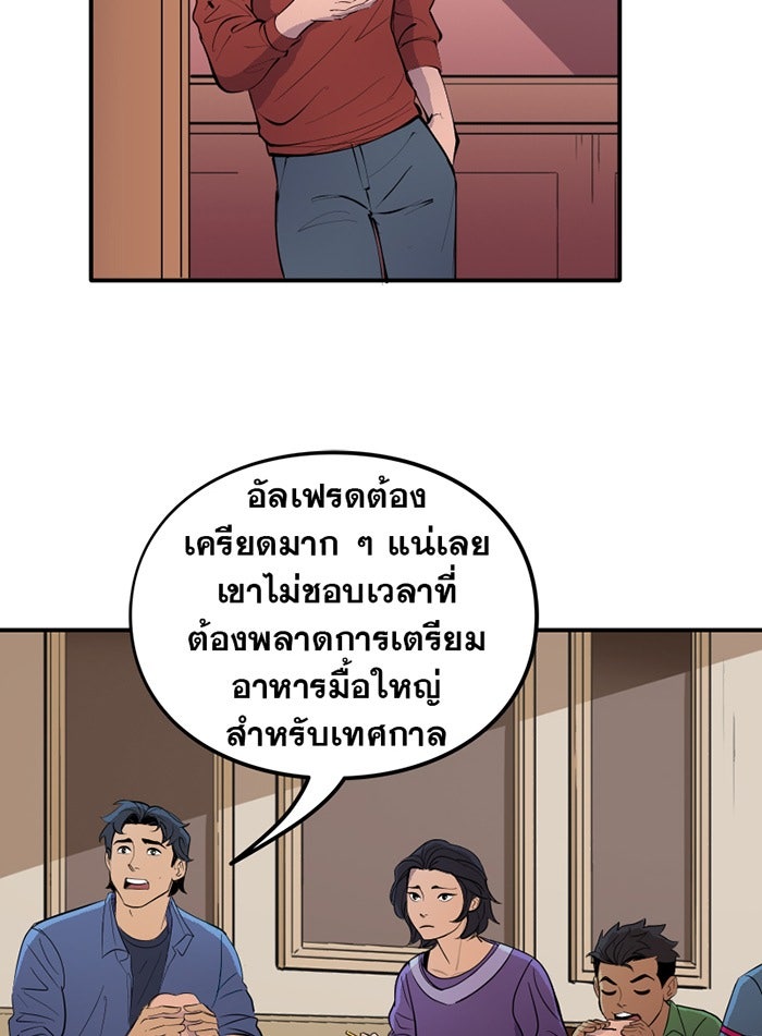 แบทแมน : การผจญภัยของครอบครัวเวย์น - หน้า 2