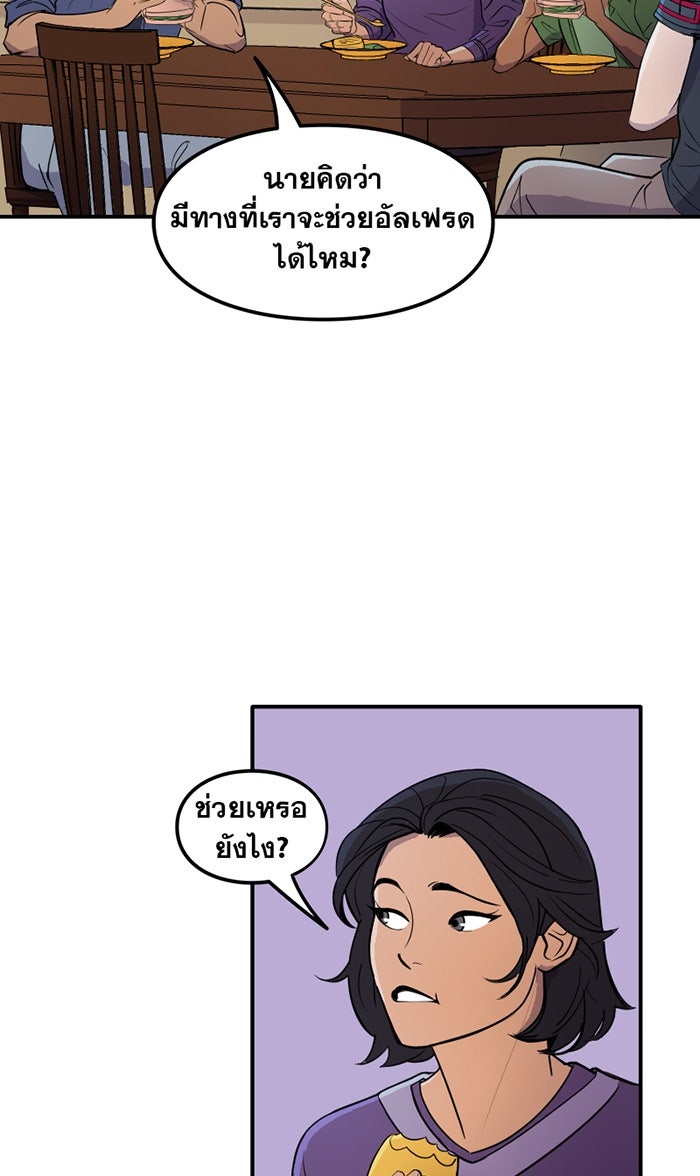 แบทแมน : การผจญภัยของครอบครัวเวย์น - หน้า 3