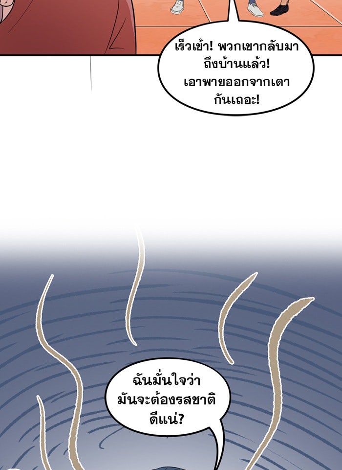 แบทแมน : การผจญภัยของครอบครัวเวย์น - หน้า 32