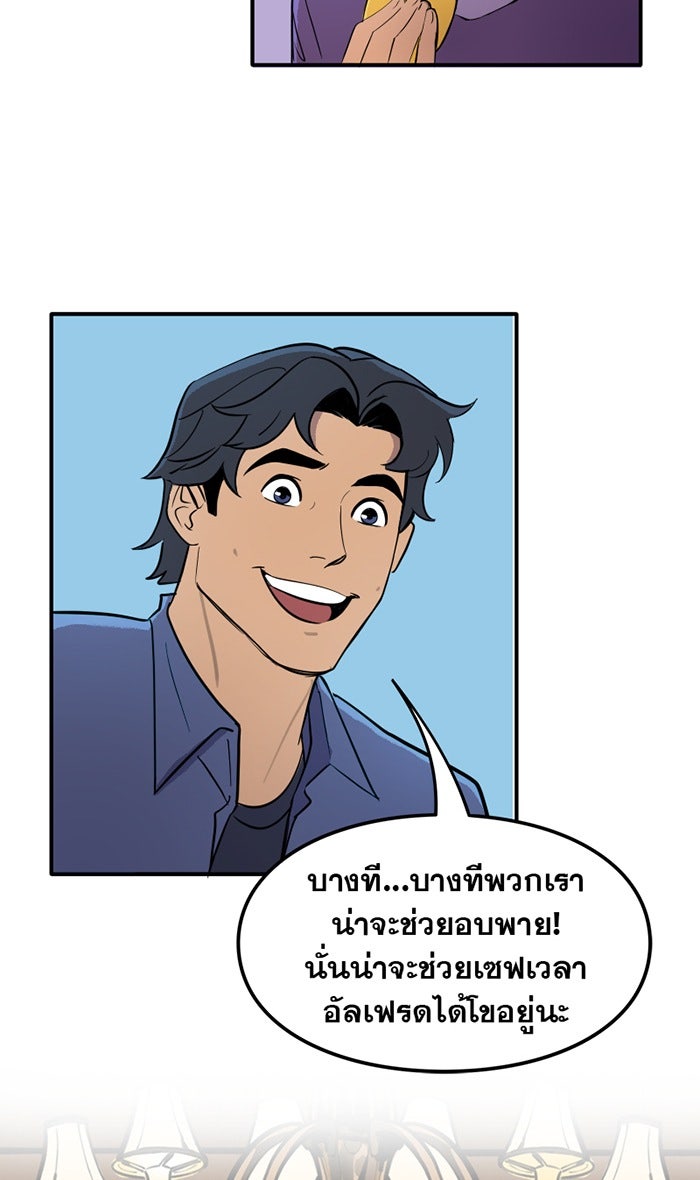 แบทแมน : การผจญภัยของครอบครัวเวย์น - หน้า 4