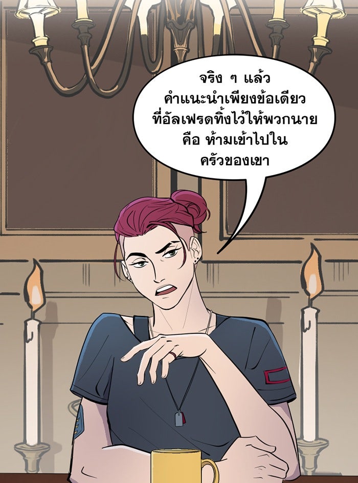 แบทแมน : การผจญภัยของครอบครัวเวย์น - หน้า 5