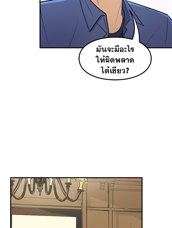 แบทแมน : การผจญภัยของครอบครัวเวย์น - หน้า 8