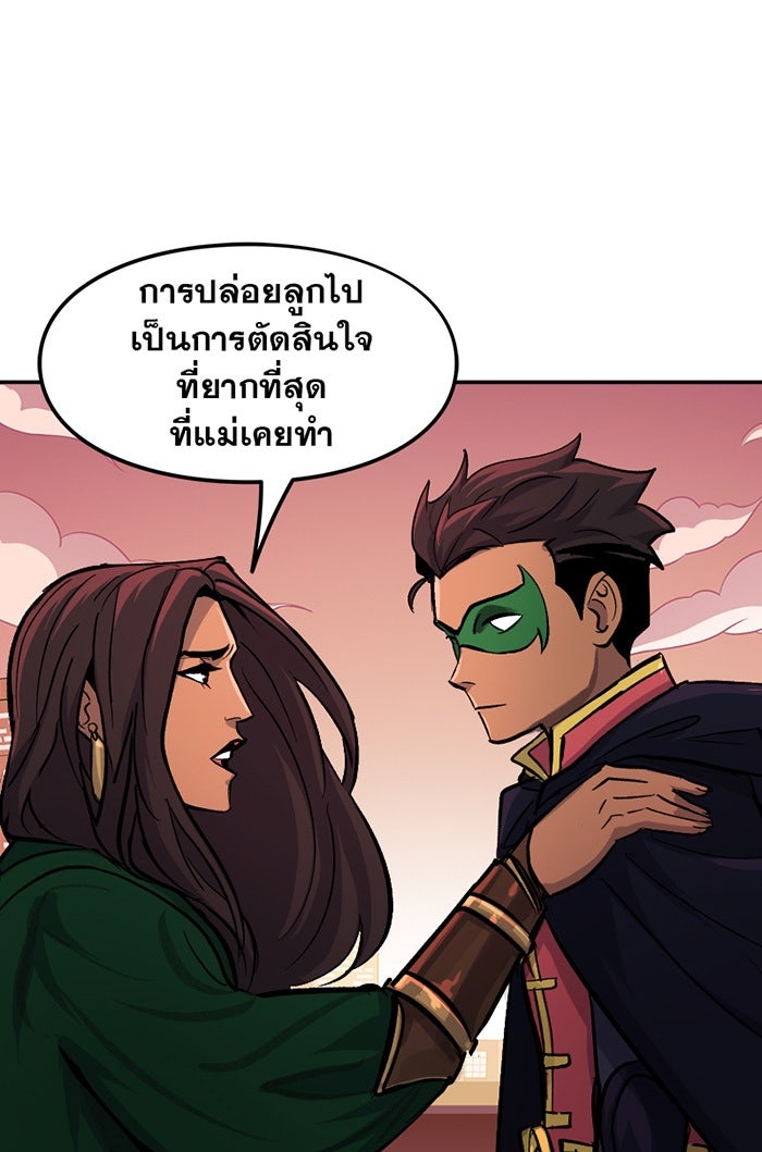 แบทแมน : การผจญภัยของครอบครัวเวย์น - หน้า 32